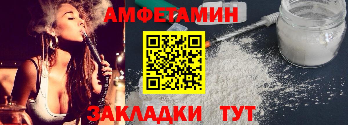 Белгород  Амфетамин Premium  АМФЕТАМИН  АМФ  Вход с VPN 