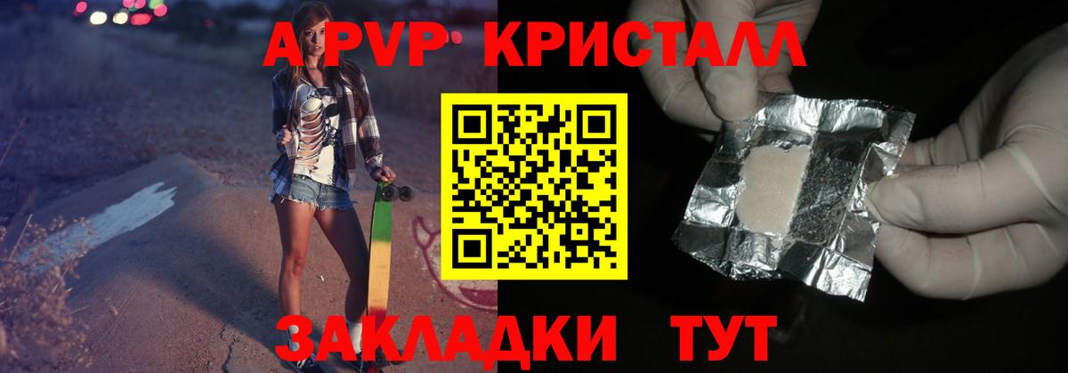 Alpha PVP СК Белгород