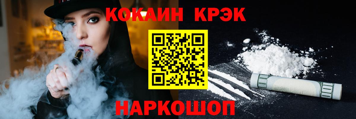 Кокаин 97%  COCAIN  Белгород  Вход с VPN 