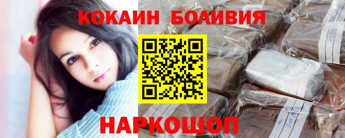 КОКАИН Fish Scale Белгород