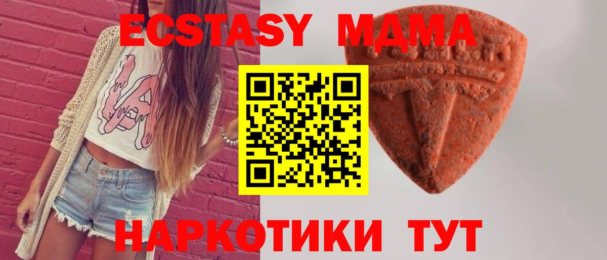 Белгород  ЭКСТАЗИ диски  где продают   Экстази  Ecstasy таблы  Вход с VPN 