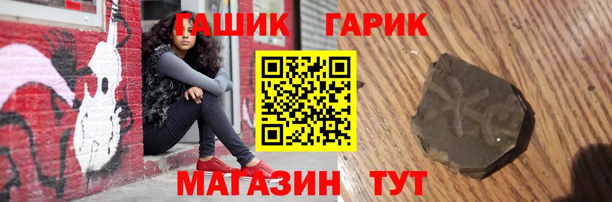 ГАШ индика сатива  Вход с VPN  ГАШИШ 40% ТГК  Гашиш  Белгород 
