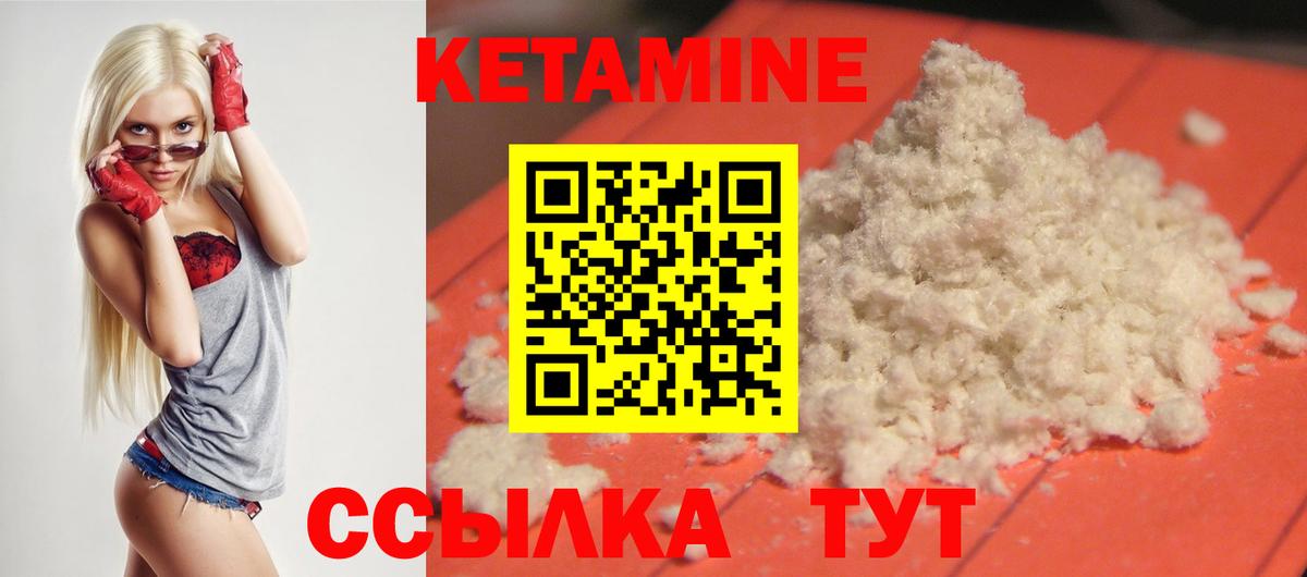 Белгород  Кетамин VHQ  Кетамин VHQ    рабочий сайт  Вход с VPN 