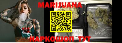 каннабис Братск
