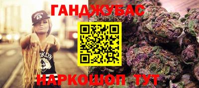 спайс Брянск
