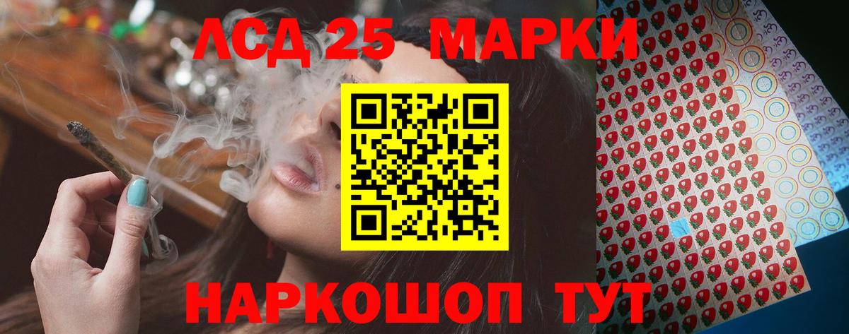 ЛСД экстази кислота Белгород