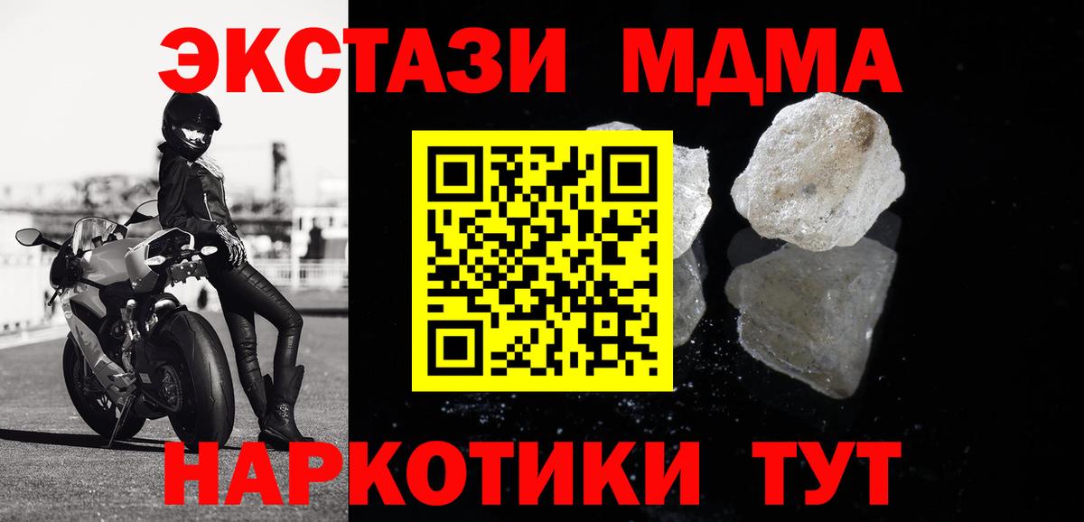MDMA  Вход с VPN  Белгород  МДМА VHQ 