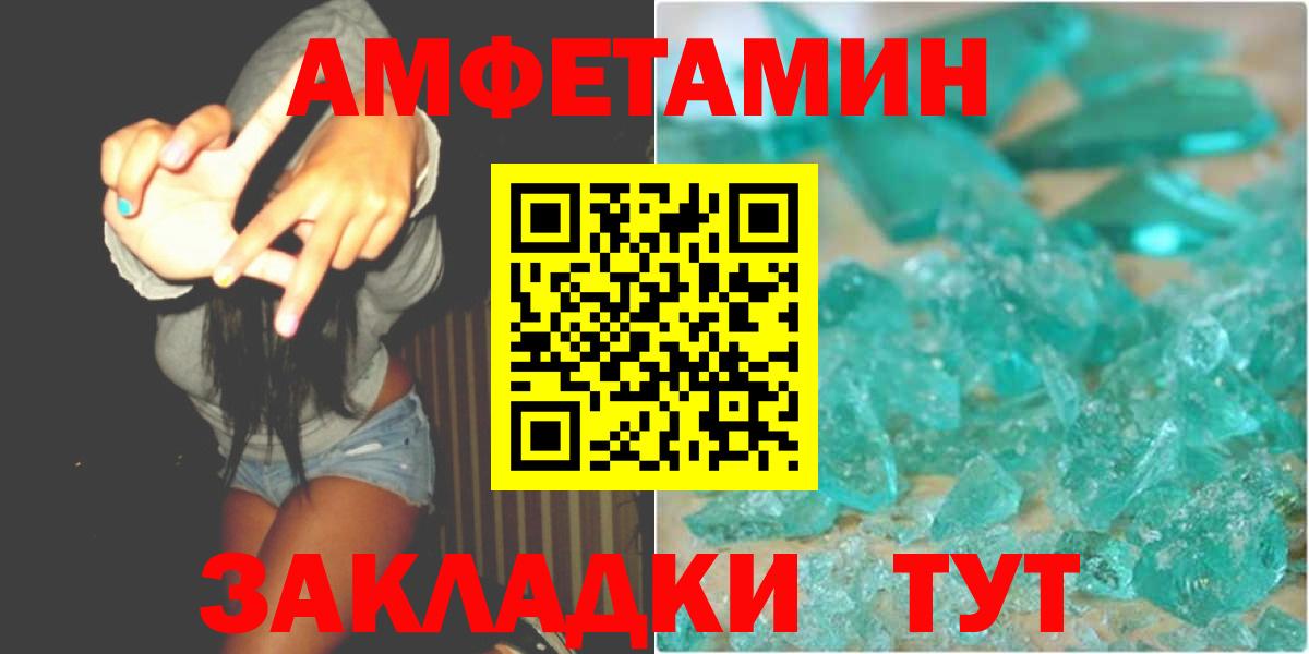 Белгород  Первитин витя  Первитин витя  МЕТАМФЕТАМИН  Вход с VPN 