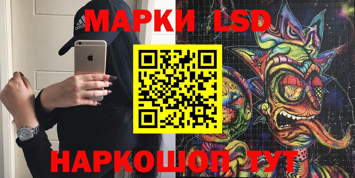 Наркотические марки 1,8мг  Вход с VPN  Белгород 